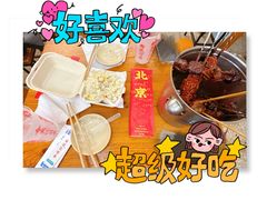 -炒豆合作社(东四总店)