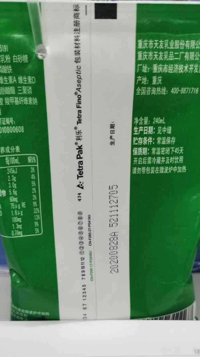 好久没有买奶牛梦工厂的烤酸奶了……这家店也很奇怪,为什么定位在两