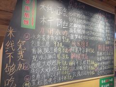 -云阿蛮生烫牛肉米线(景星店)