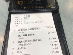 账单-华嫂冰室(尖沙咀店)
