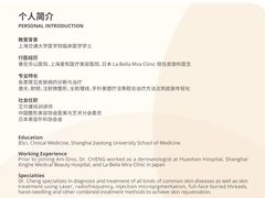 -美华丁香门诊部·全科·妇儿·口眼
