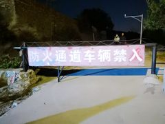 -鬼笑石后山停车场