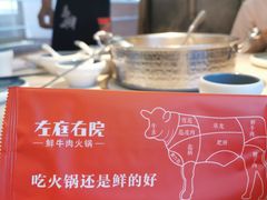 -左庭右院鲜牛肉火锅(浦江欢乐颂店)