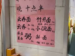 -南宁市连升风味小吃店