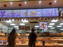 -鲍师傅糕点(江苏路店)