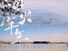 -颐和园