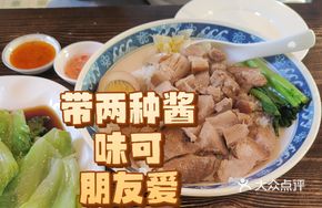 Pork Trotter Rice