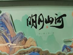 -采芝斋(延安路店)