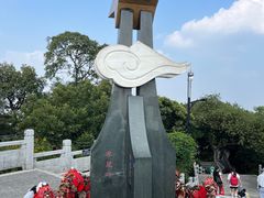 -广州市白云山风景名胜区