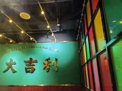 -大吉利·潮汕鲜牛肉火锅(西安店)
