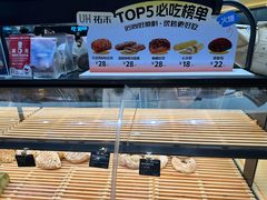 -UH祐禾(上海五角场万达店)