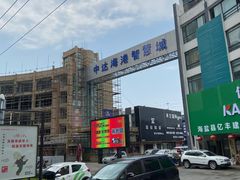 -二子炭火烤肉(五金城店)