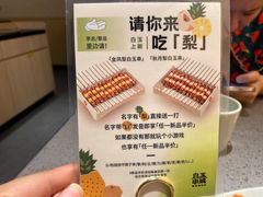 -白玉·朝鲜族烤串(光明大仟里店)
