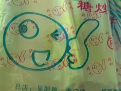 -好好栗子店(海宁总店)