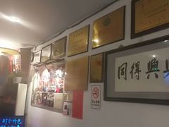 -同得兴 Since·1995 传统苏式面馆(十全街店)