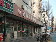门面-爱德顺糕点食屋(利民道店)