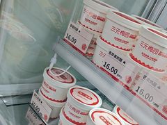 -三元梅园(北大店)