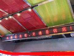 -蛙宴·美蛙火锅基地(万象城店)