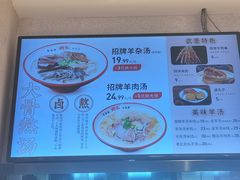 -武圣羊汤·西北面(朝阳门店)