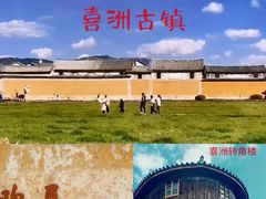 -大理洱海
