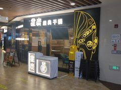 门面-蓉幸会川菜(苏宁广场店)
