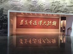 -遵义会议纪念馆