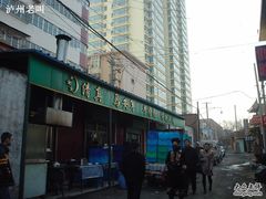 7-清真·马安军辣子牛肉面