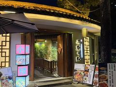 -王捌小院(红花坡店)