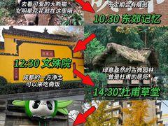 -成都大熊猫繁育研究基地