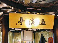 -绿茶餐厅(哈尔滨凯德店)