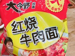 -祥盛隆羊汤馆(芙蓉店)