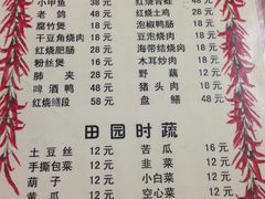 -铁头烧菜馆(立新路店)