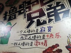 -新疆兄弟烧烤(兰田路店)