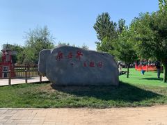 -北京鹿世界主题园