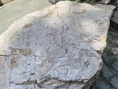 -鸡鸣山旅游风景区