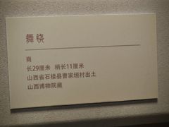 -太原市博物馆