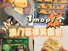 -菲律宾面包(宝发大厦店)