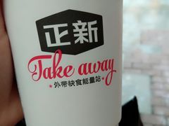 -正新鸡排(金进店)