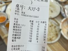 -老七饭馆(光荣道总店)