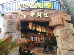 -万绿园