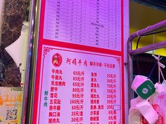 -阿娟牛肉丸·手打牛肉丸·现做现卖