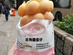 -利强记北角鸡蛋仔(弥敦道店 )