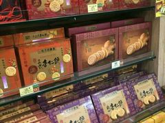 -咀香园饼家(大三巴店)