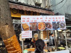 -雅沛轩锅贴八宝粥(回民街店)