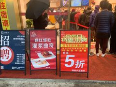门面-珍糕兴(三林店)