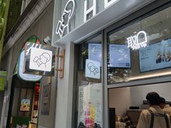 -喜茶(上海淮海中路渔阳里店)