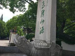 -玉女潭景区