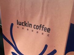-luckincoffee瑞幸咖啡(冠福大厦店)