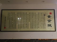 -大明寺素食坊(扬子江中路店)