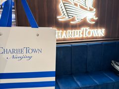-CHARLIETOWN红茶公司(南京万象天地店)